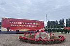 航天飞鸿延庆无人系统产业基地建设项目全过程造价咨询